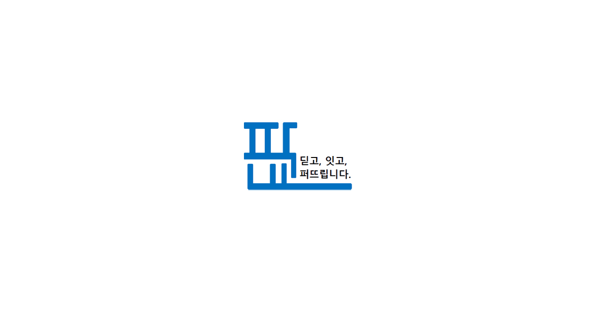 [더(THE)만나기] 친구가 되어가는 첫 걸음 > 마을복지 | 판교종합사회복지관