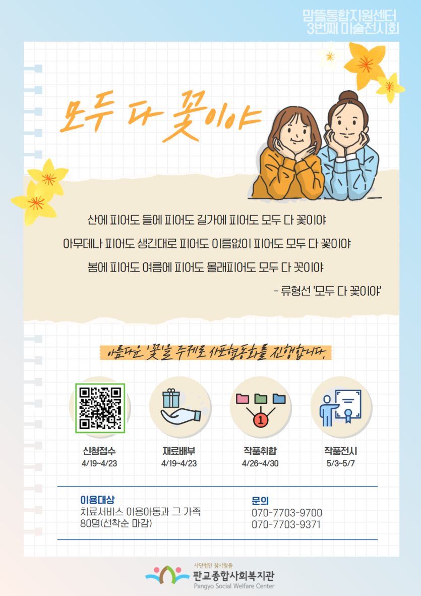 87d6d80fac8c7e562cd389fa4ef4f609_1618794097_17.png