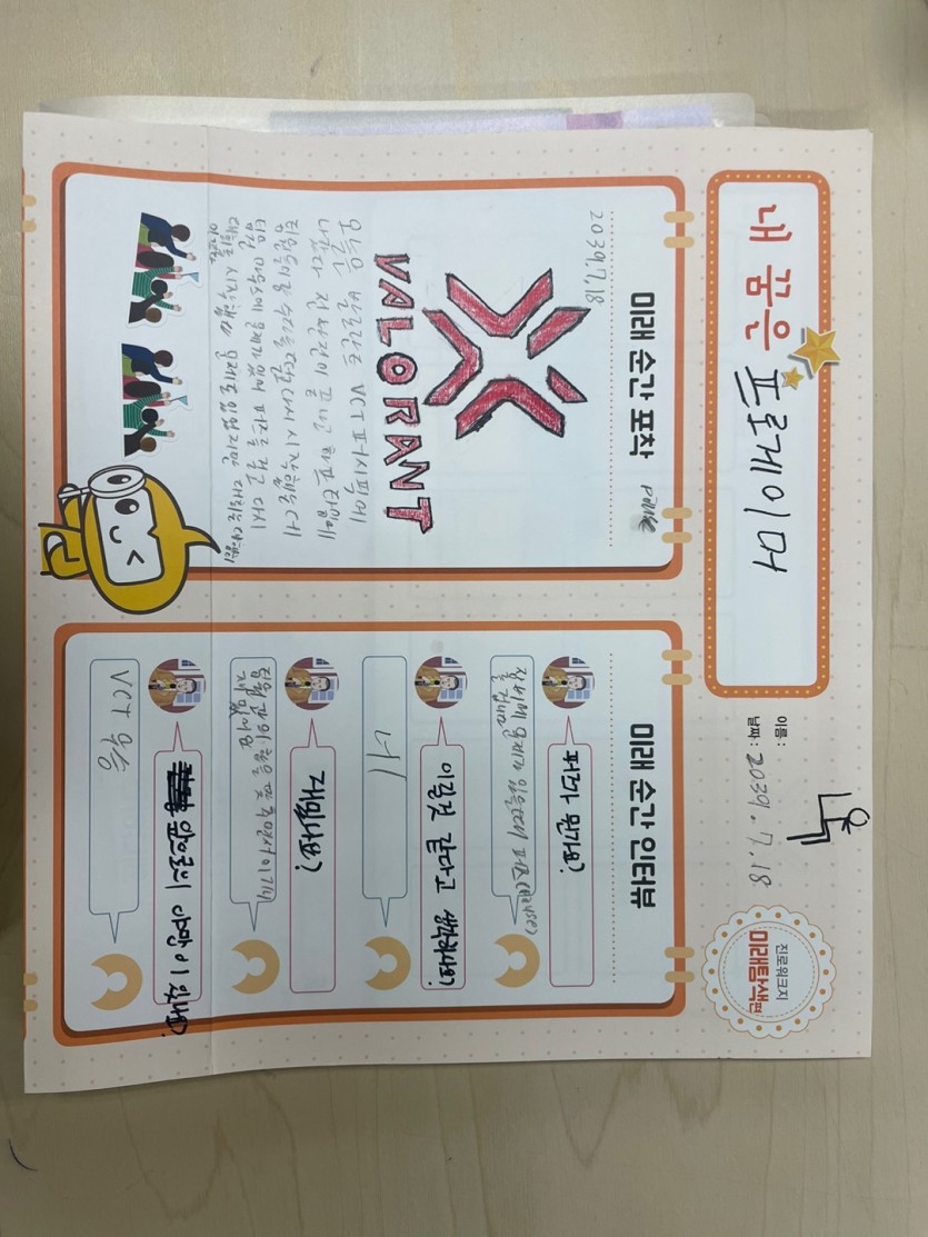 1721698996.43MZRoByBnxHKakaoTalk_20240722_193031499_06.jpg