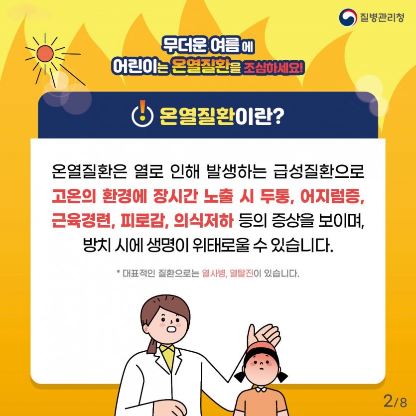 1754035013.9237yHQZcxXhcGKakaoTalk_20250731_093000664_01.jpg