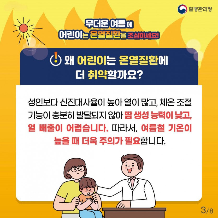 1754036683.3862ETSMUjGyNzKakaoTalk_20250731_093000664_02.jpg