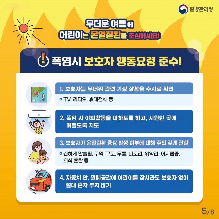 1754036707.8545ywGiQgNAEyKakaoTalk_20250731_093000664_04.jpg