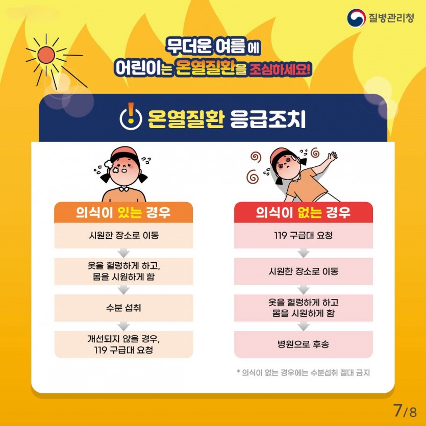 1754036720.7724pqUDOQcSvMKakaoTalk_20250731_093000664_06.jpg