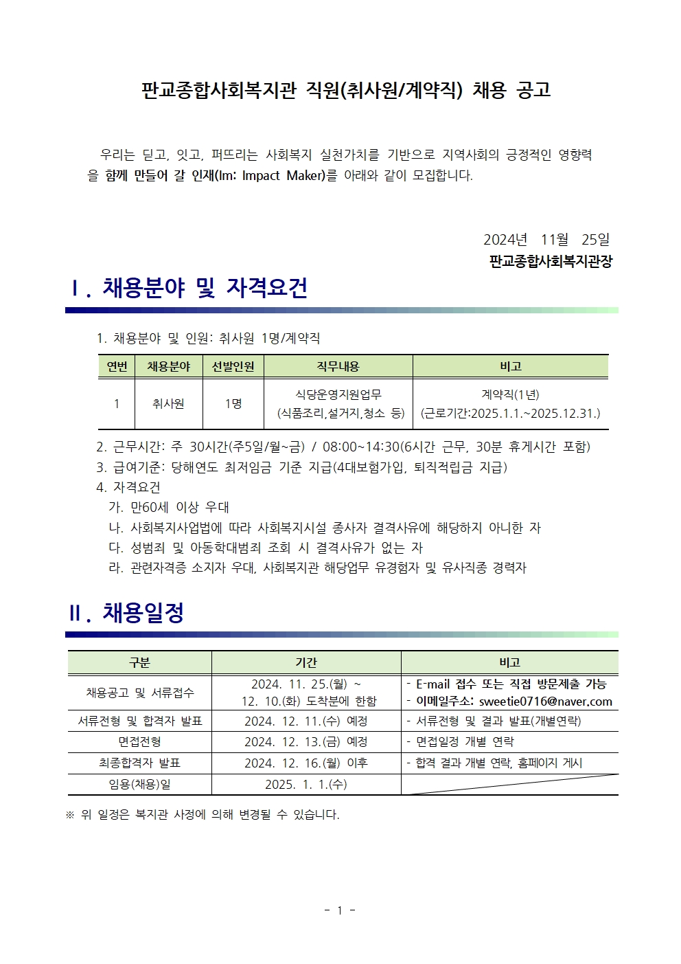 1761289580.7931HwZmepHkRT2024-11-25 -001.jpg