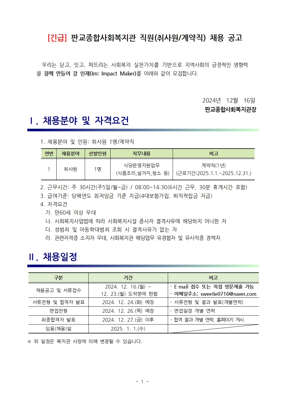 1761290308.7225BzTgCojaew2024-12-16 -001.jpg