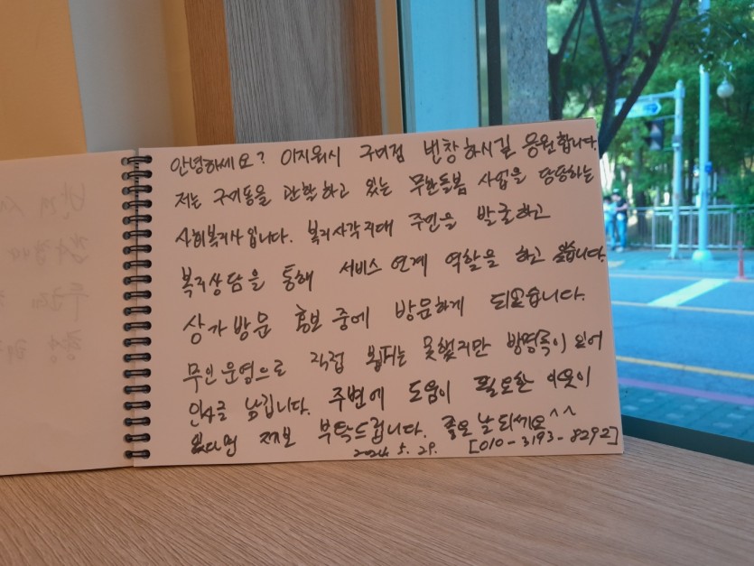 1717150354.01RHsQzmWcmhKakaoTalk_20240531_190941450_04.jpg