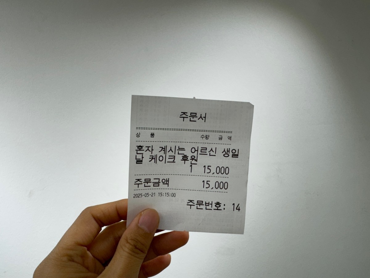 1747815774.3JPVrJXhnNxKakaoTalk_20250521_164855320_05.jpg